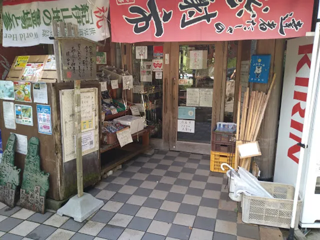 レストラン（道の駅 熊野古道中辺路）