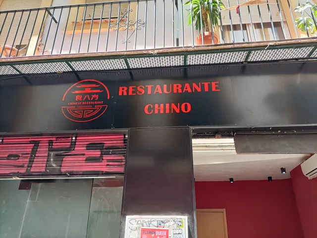 Shí bāfāng Chinese Restaurant