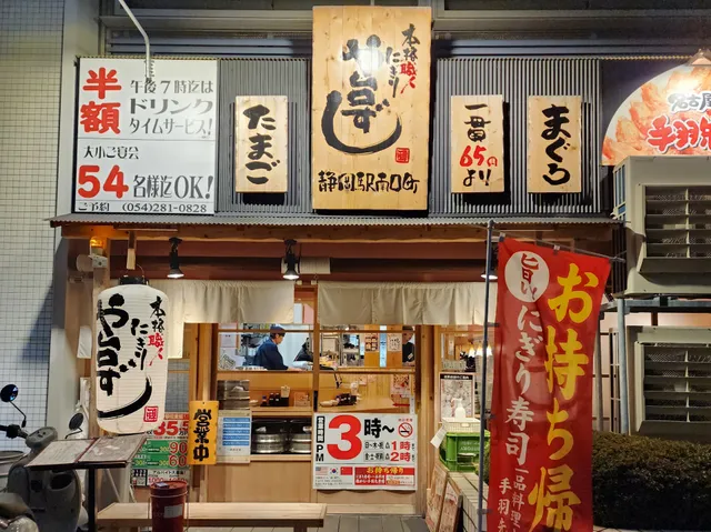 Yataizushi Shizuokaekiminamiguchicho