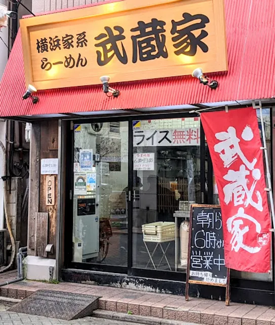 Musashi-ya Kitasenju