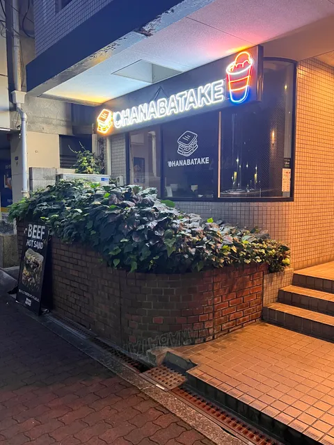 Ohanabatake Fukushima