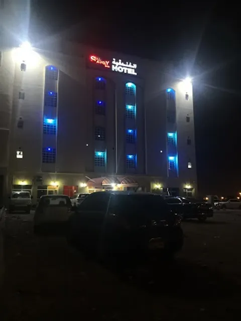 Savoy Inn Hotel, Muscat