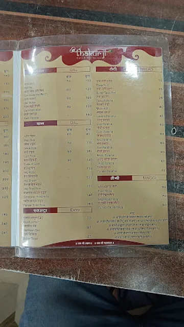 Shree Thakur Ji Cafe And Restaurant