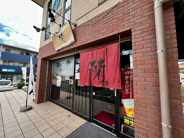 Tentenyu Minami-Kusatsu Branch