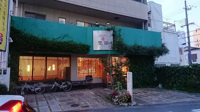 華風菜苑 豐韻 フェンユン