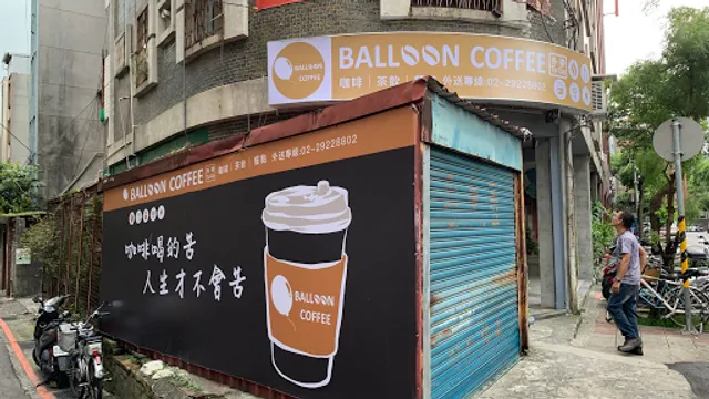 Balloon Coffee 氣球咖啡