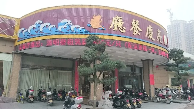 Liangqing Restaurant