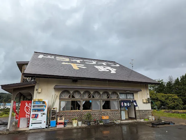 Driver’s rest Shimono