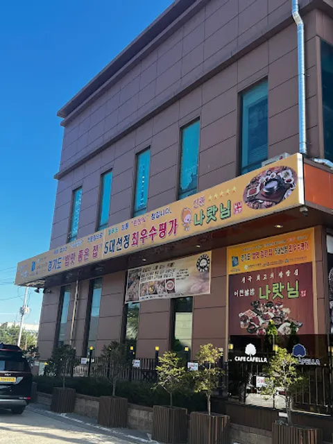 Naratnim Icheon rice