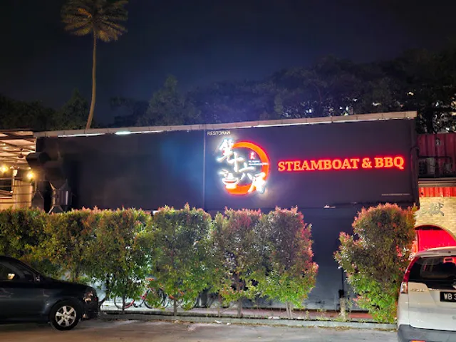 DIYU Steamboat & BBQ-The Sixteen 第十六层第狱火锅