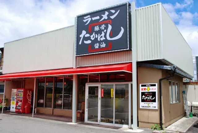 Takabashi Rāmen - Kyōto-minami Interchange