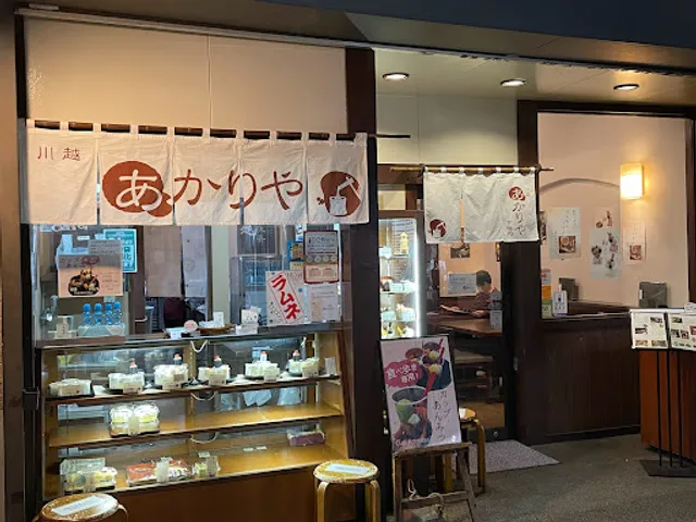 Akariya Kawagoe Sweet Shop