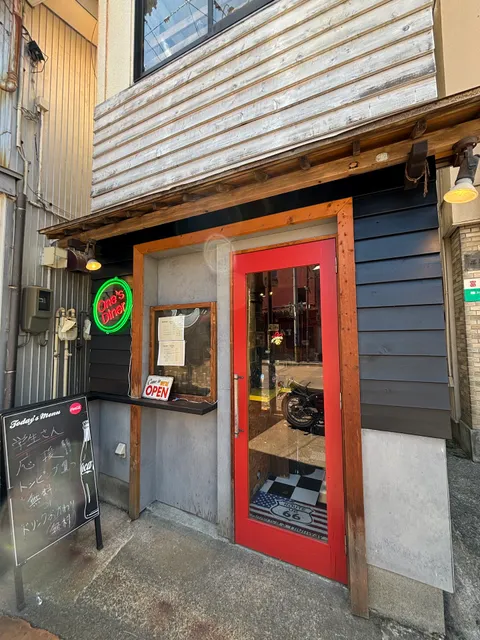 ワンズダイナー