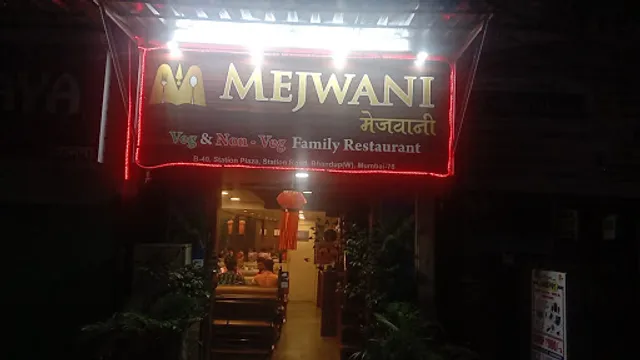 Mejwani Hotel