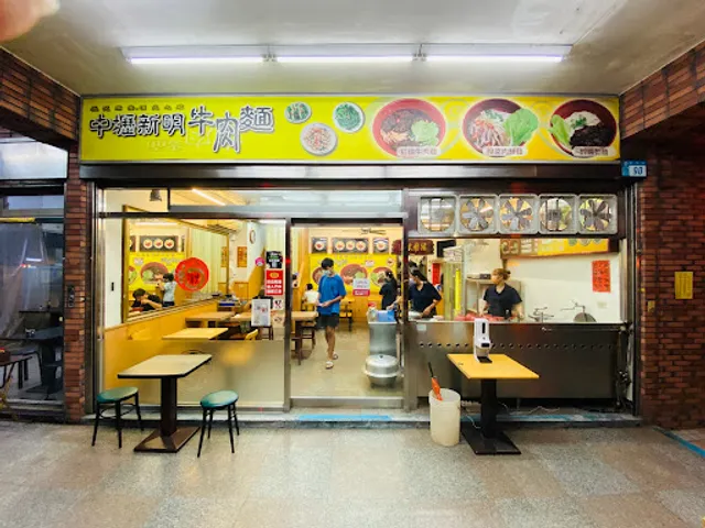 Zhong Li Xin Ming Beef Noodle Restaurant - reviews,open hours,photo ...