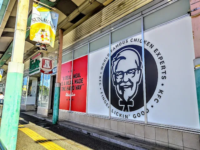 KFC Ayase Branch