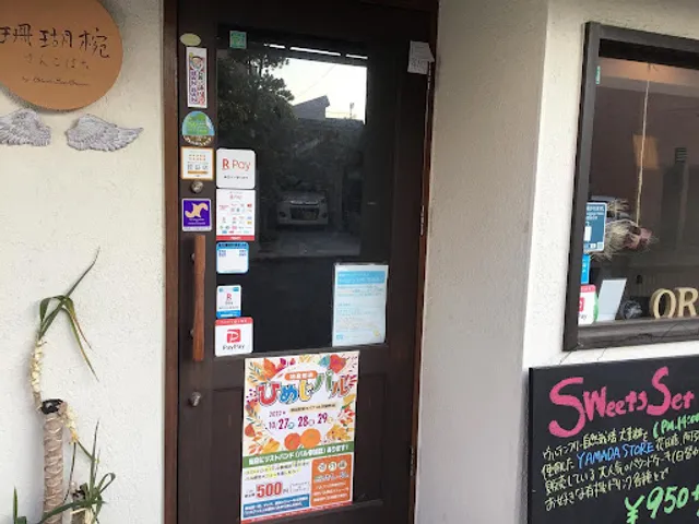 Organic Cafe Restaurant 珊瑚椀