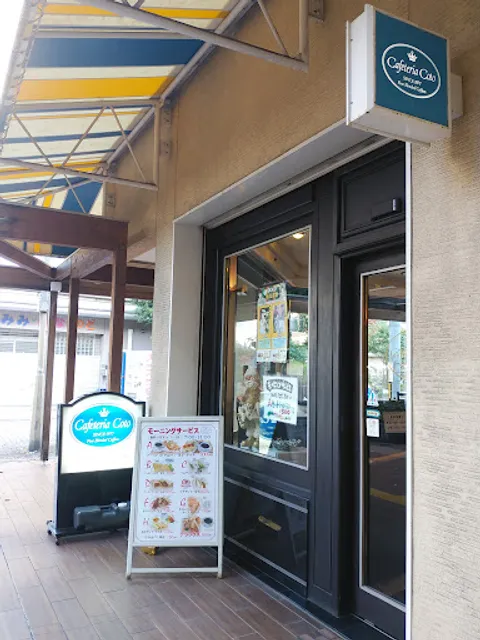 カフェテリア古都