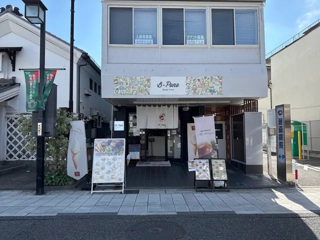 バーガープレイス ビーポノ中町（B・Pono）