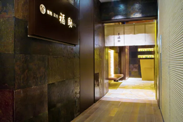 Sushisho Ginza Fukusuke head office