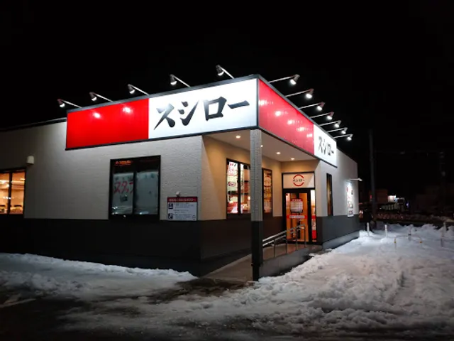 Sushiro Toyama Nakagawara