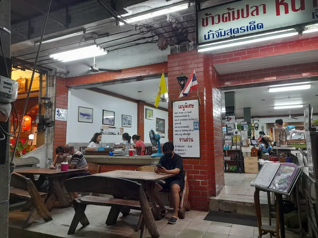 カオトムプラー・ゴ・シーチャン