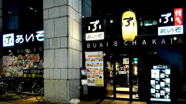 Buaiso Hakata Sumiyoshidori