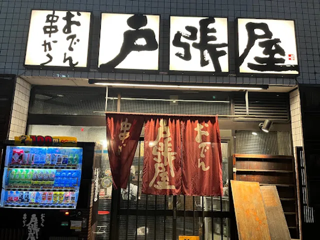 Tobariya Kyoto Station