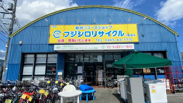 Fujishiro Recycle Odawara