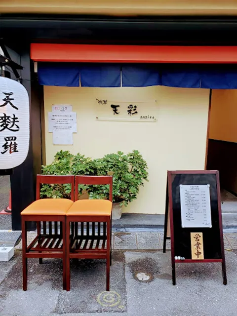 Asakusa Amairo