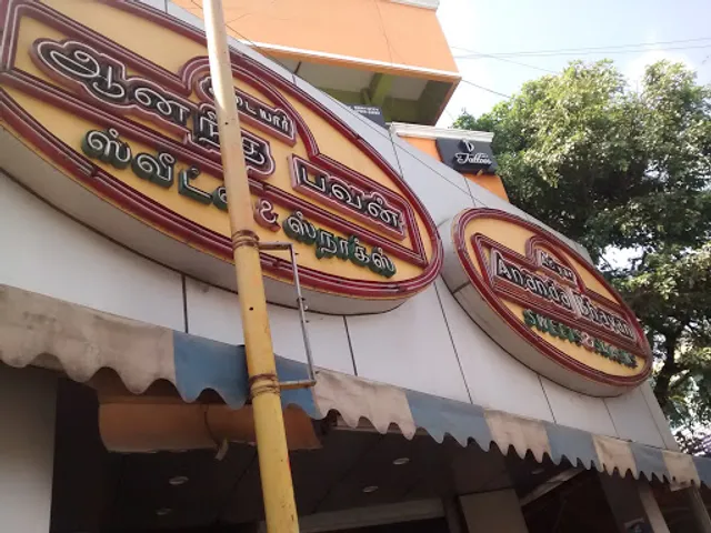 Adyar Ananda Bhavan - A2B