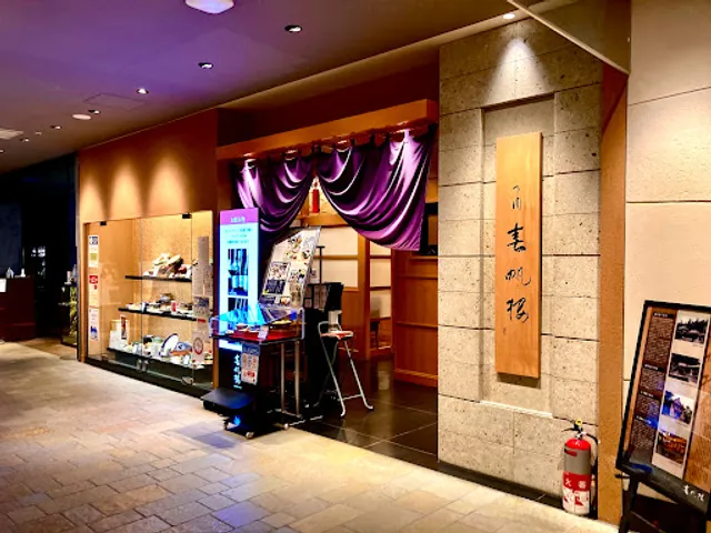 Shimonoseki Shunpanro Abeno Branch