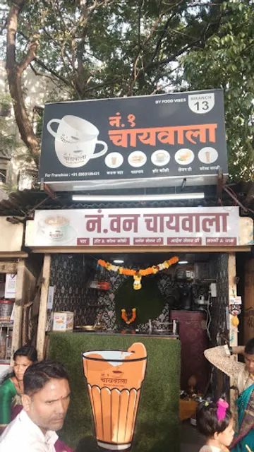 No. 1 Chaiwala