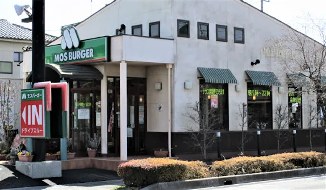 MOS Burger Iwatsuki Store