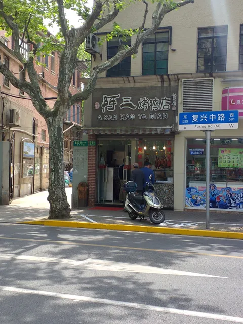 Asan Roast Duck Shop