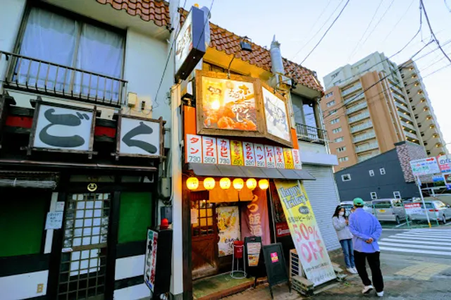 駅前大衆ホルモン 野並駅前店