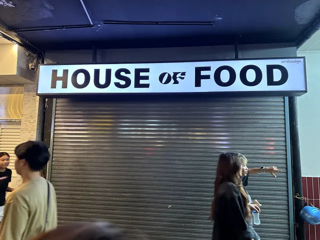 House of Food บรรทัดทอง