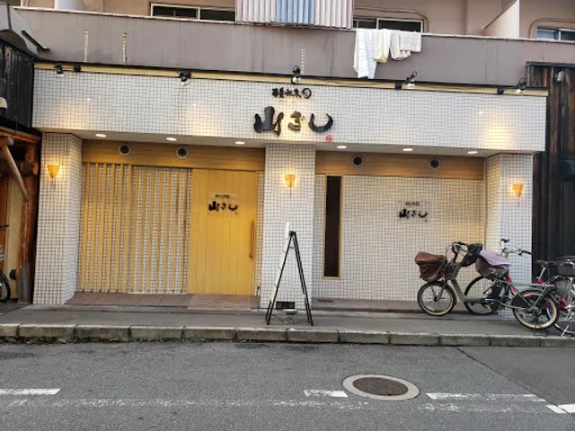 Yamagishi
