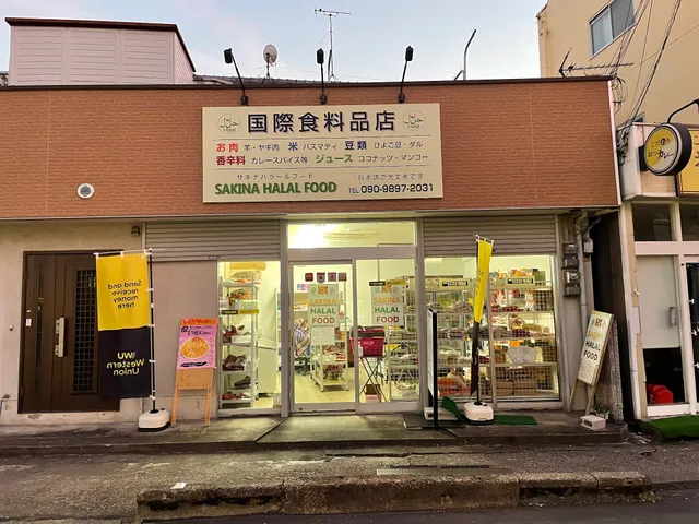 Sakina Halal Food Nara