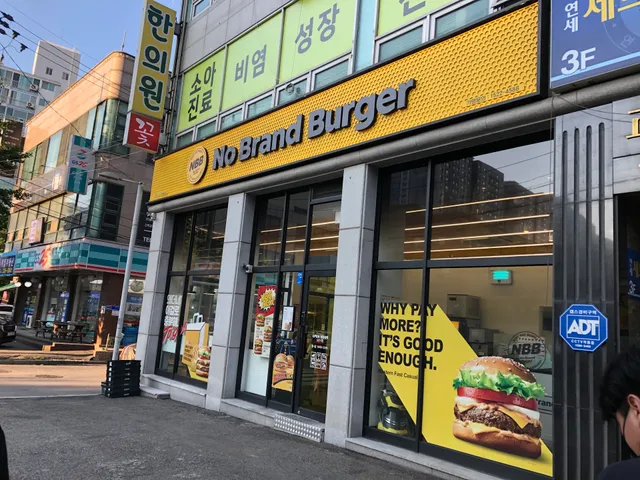No Brand Burger