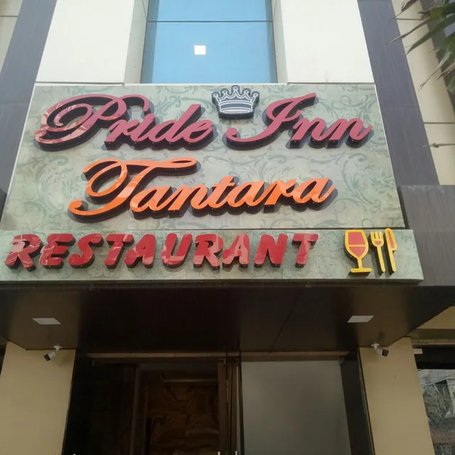 Hotel Pride inn - Best Banquet Hall | Top Banquet Hall and Restaurant | Best Hospitality Service in Prayagraj