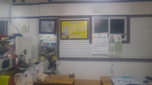 열이네매운탕상인점