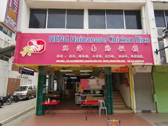 Heng Hainanese Chicken Rice Ball