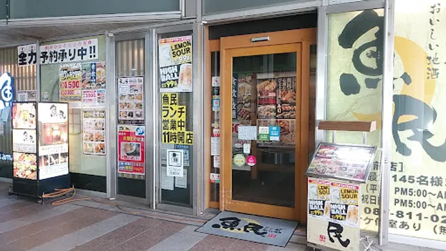 Genuine Izakaya Diner "Uotami" Takamatsu Station