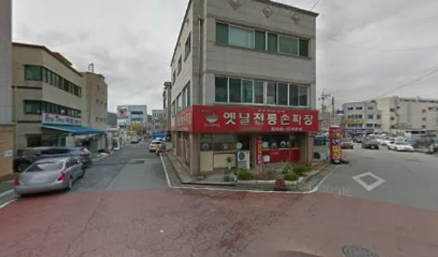 옛날전통손짜장