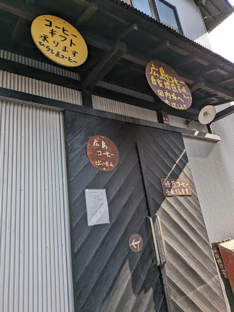 Hiroshima Coffee