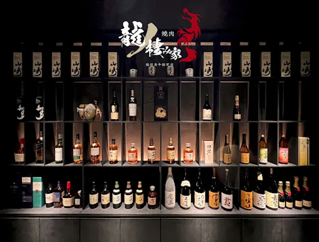 Yakiniku Ryu no sumika