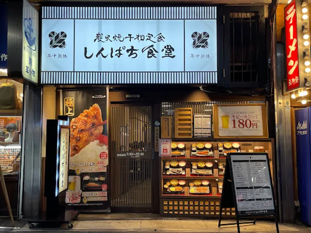 Shinpachi Shokudō Kōbe Sun-Plaza