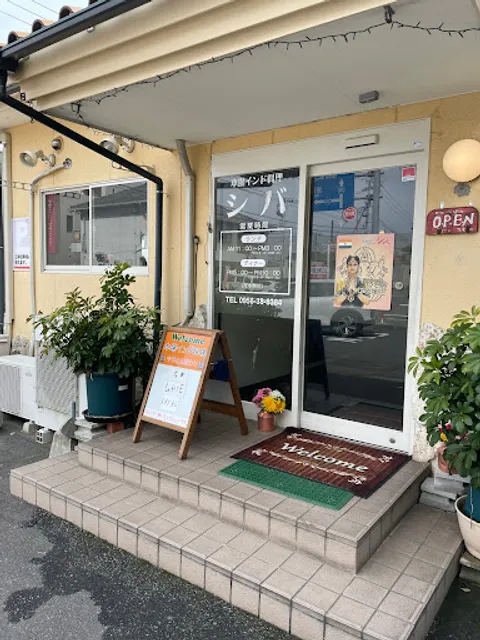 Shiva Curry Restaurant