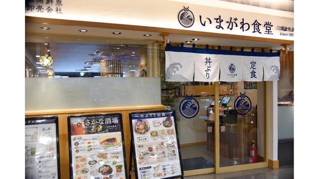 Imagawa Shokudō Yamato-ten